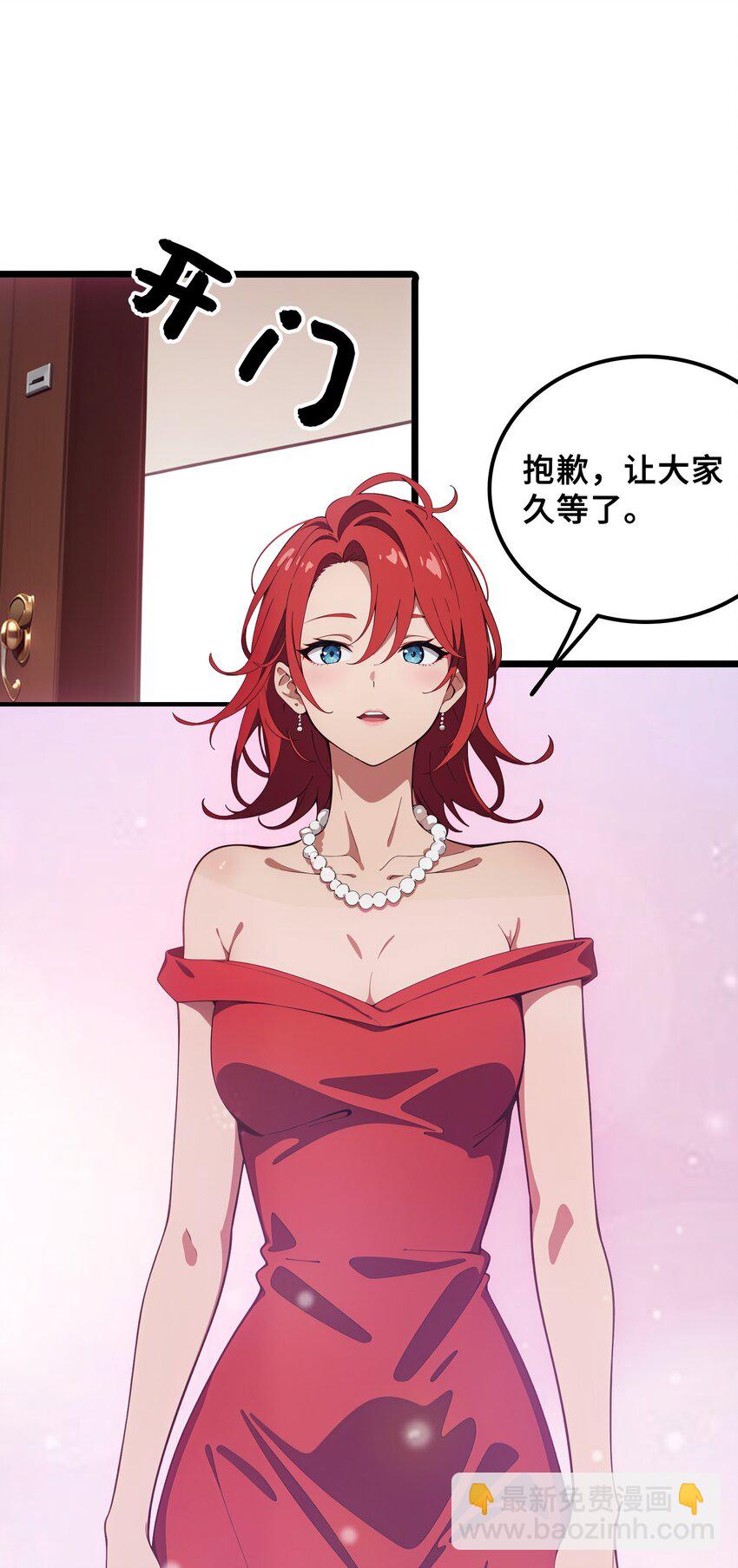 第60话 阿谀奉承(1/2)-第61话