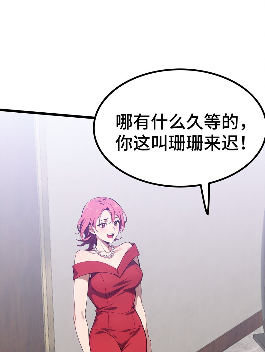 第60话 阿谀奉承(1/2)-第61话