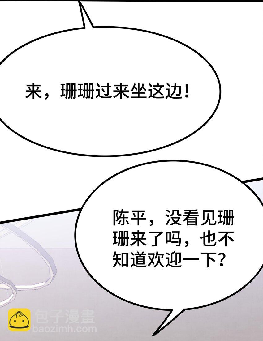 第60话 阿谀奉承(1/2)-第61话