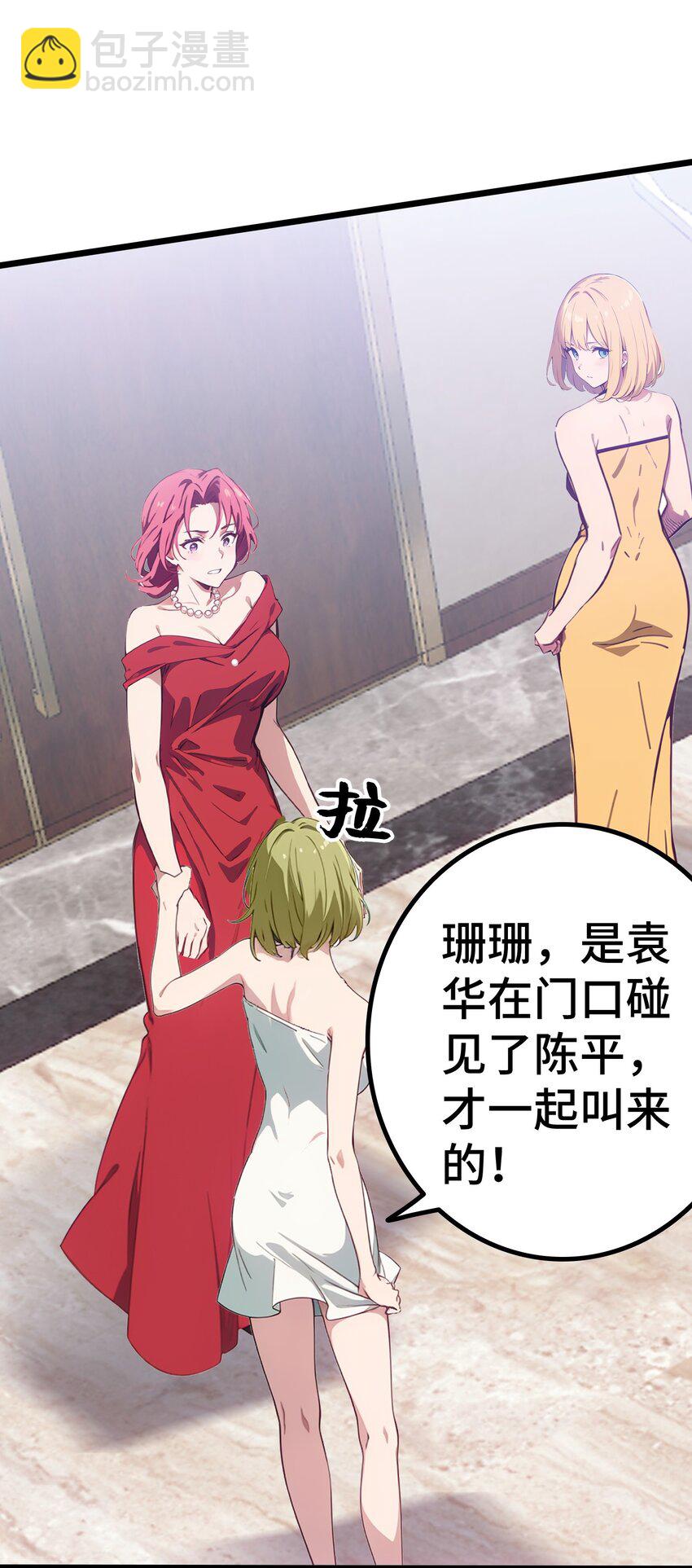 第60话 阿谀奉承(1/2)-第61话