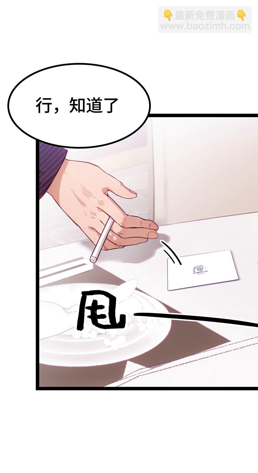 第60话 阿谀奉承(1/2)-第61话