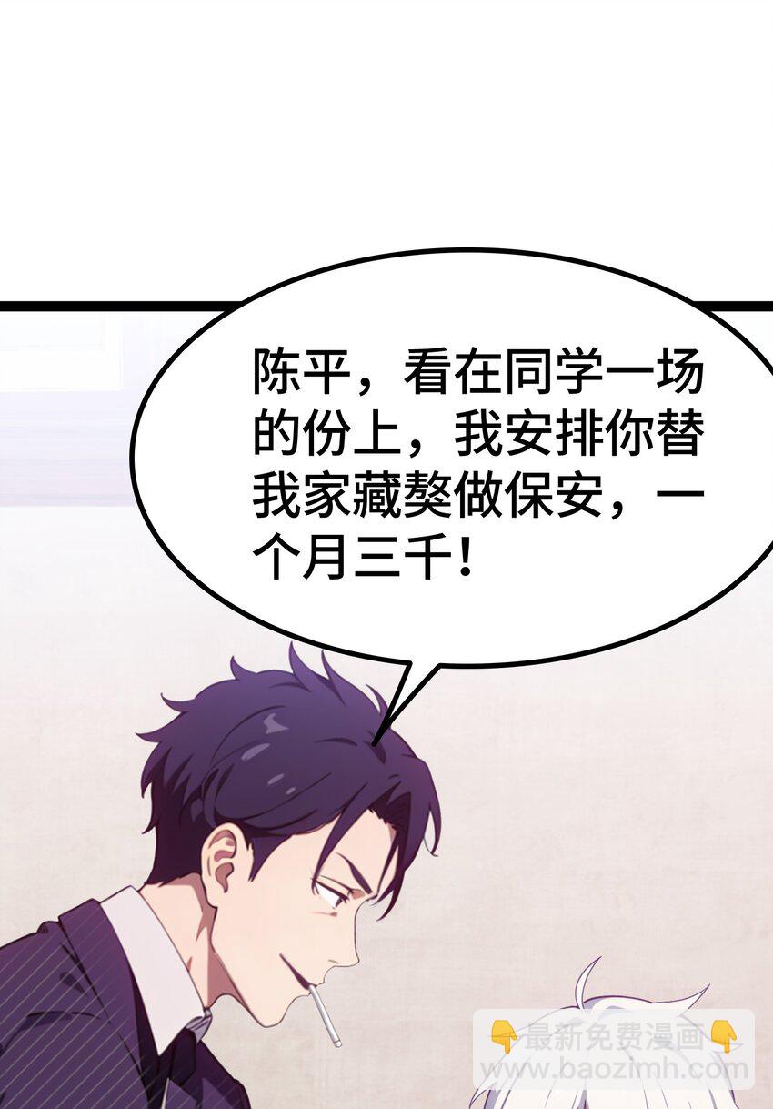 第60话 阿谀奉承(1/2)-第61话