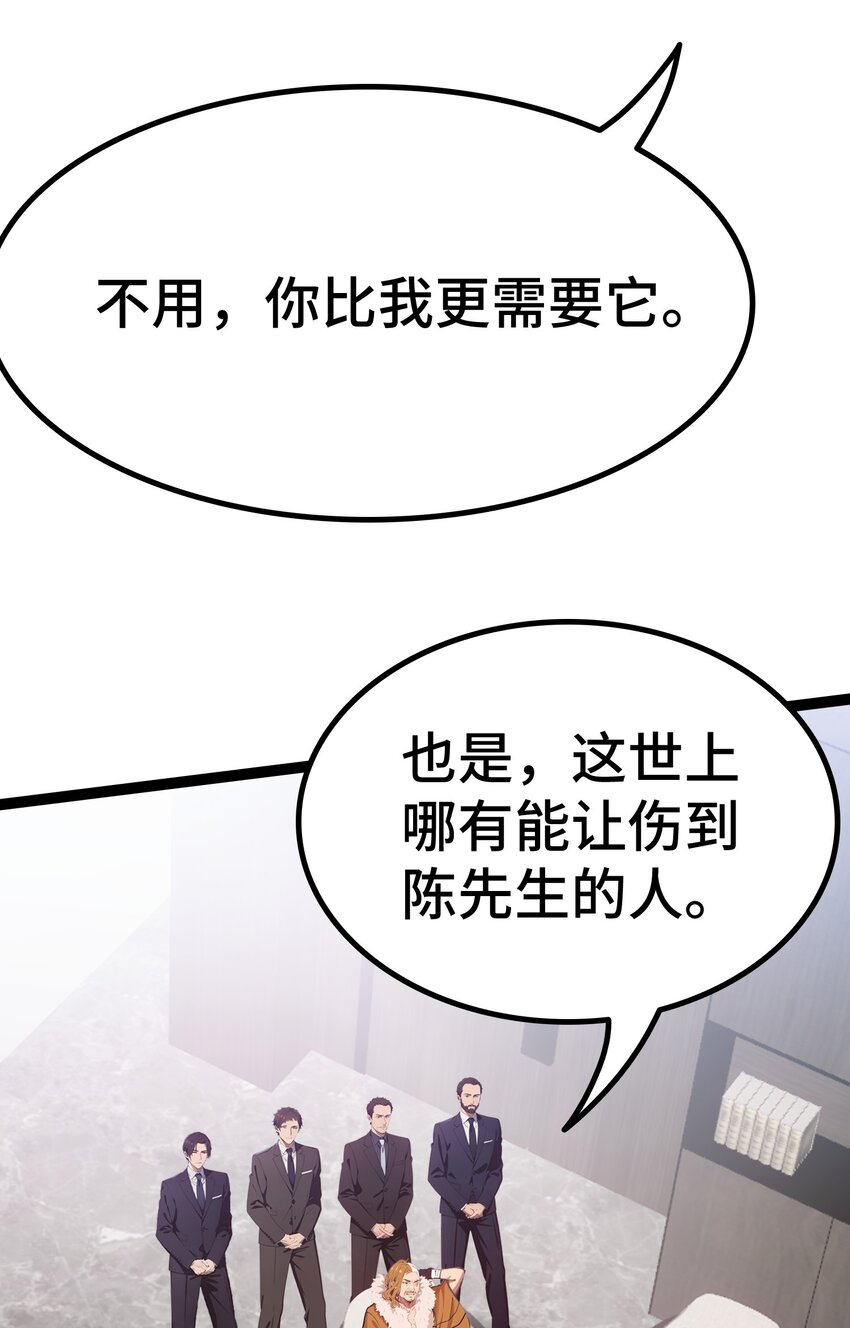 第62话 苏家？陈家？(1/2)-第63话