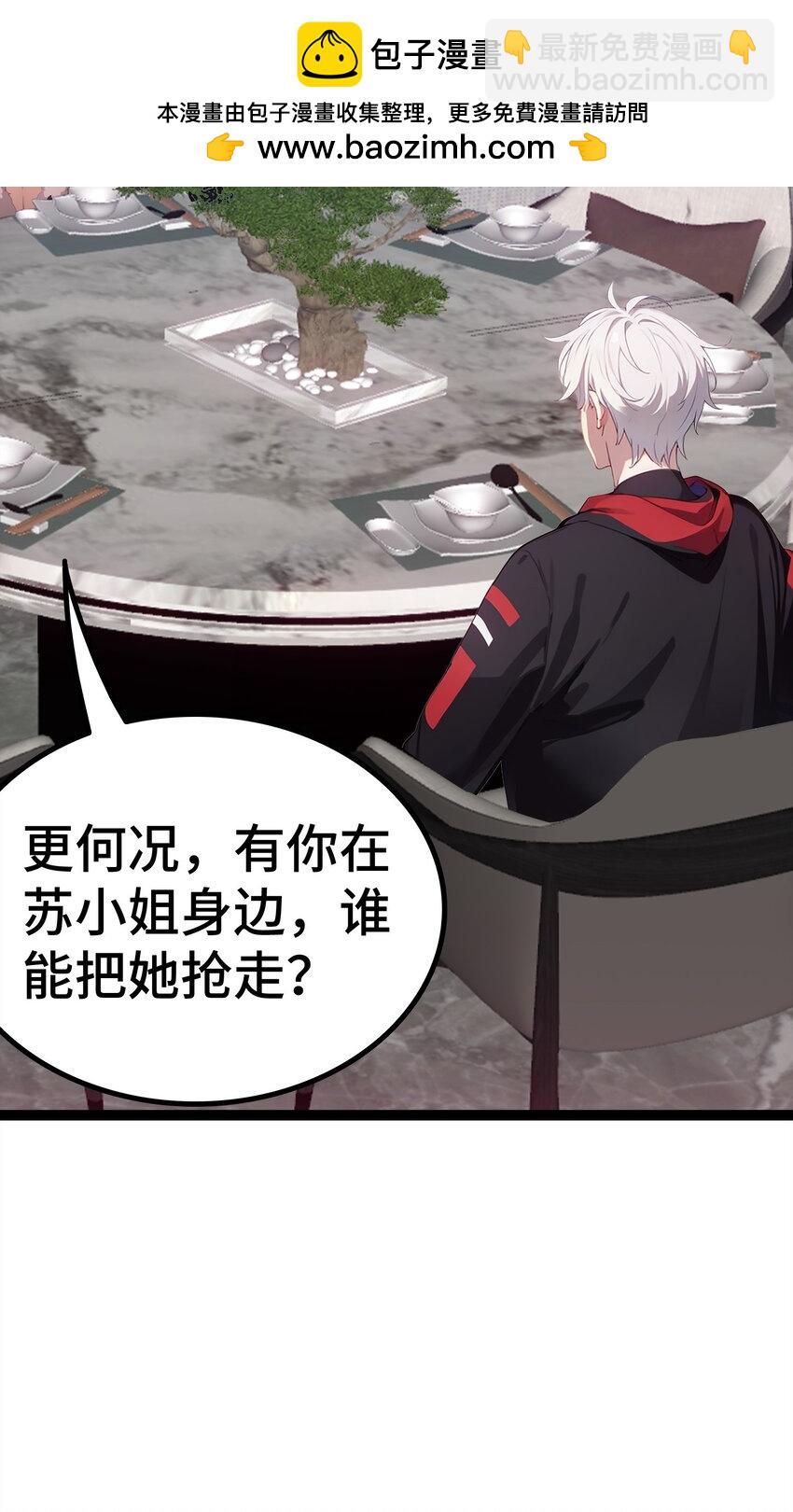 第62话 苏家？陈家？(1/2)-第63话