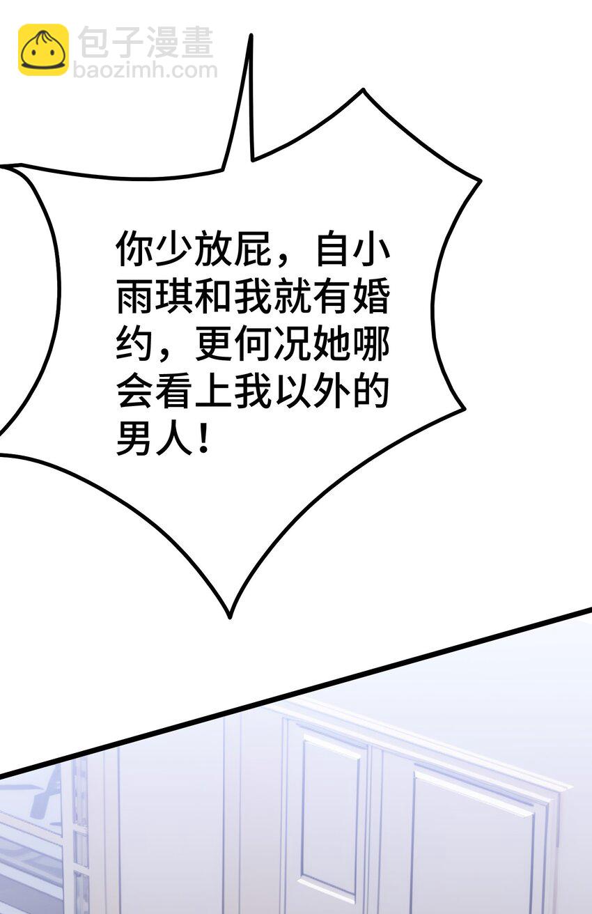 第62话 苏家？陈家？(1/2)-第63话