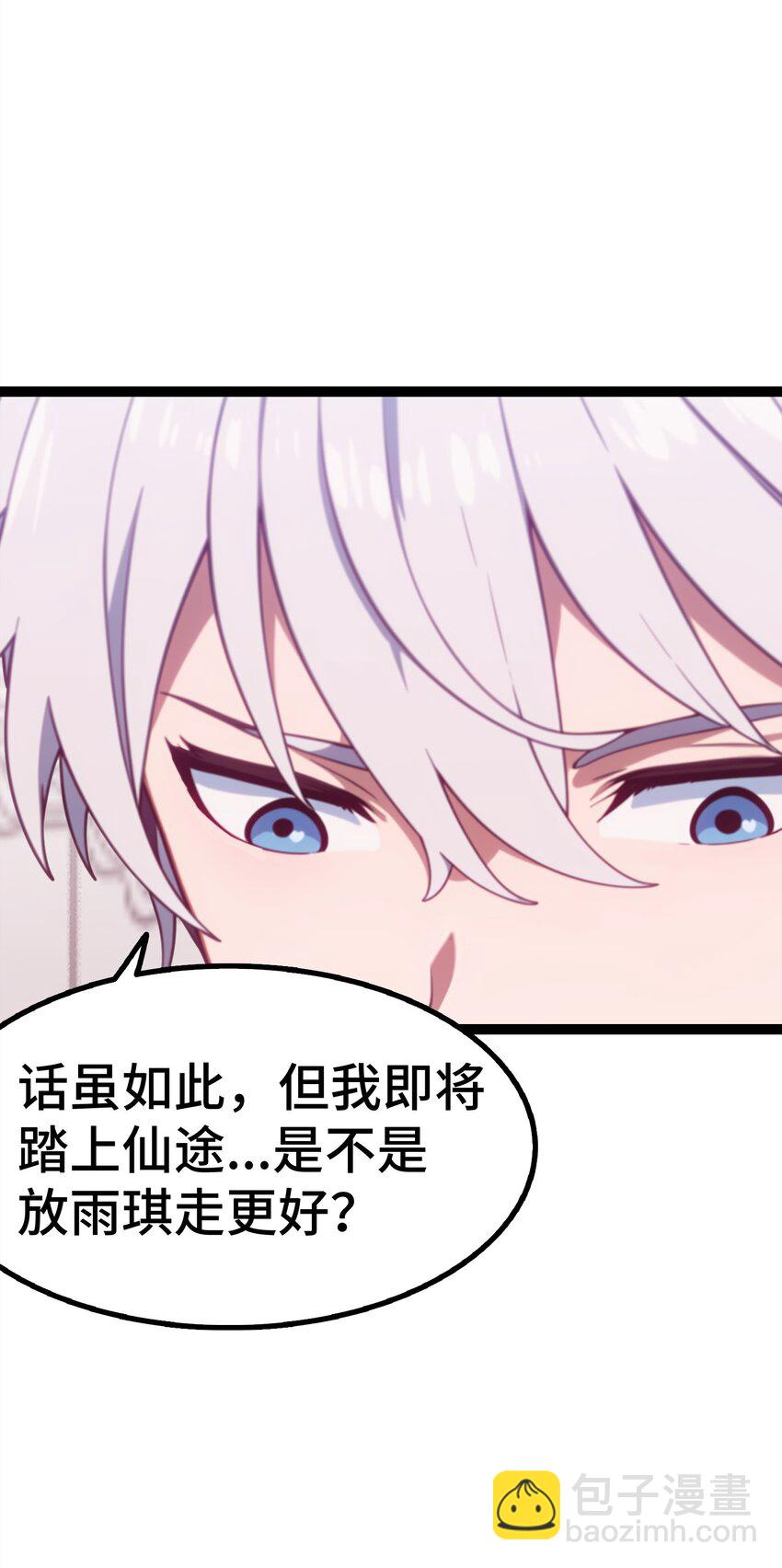 第62话 苏家？陈家？(1/2)-第63话