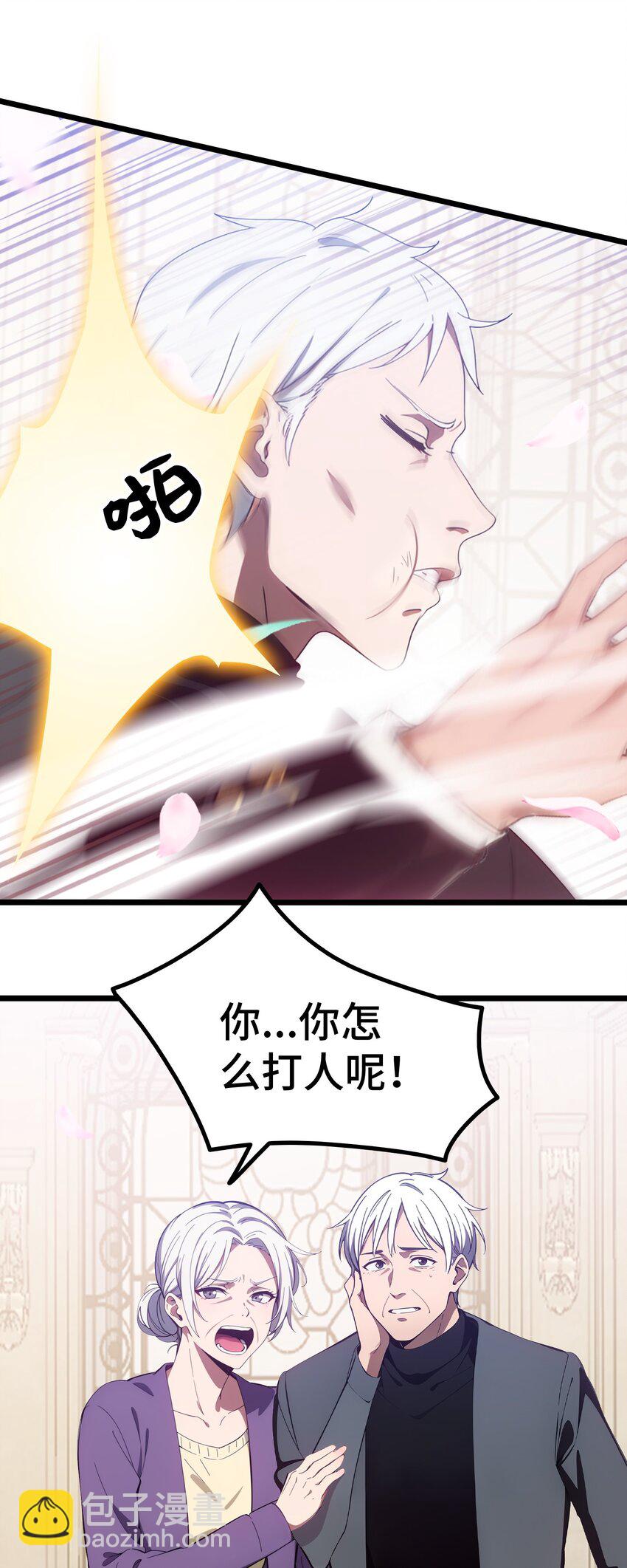 第62话 苏家？陈家？(1/2)-第63话