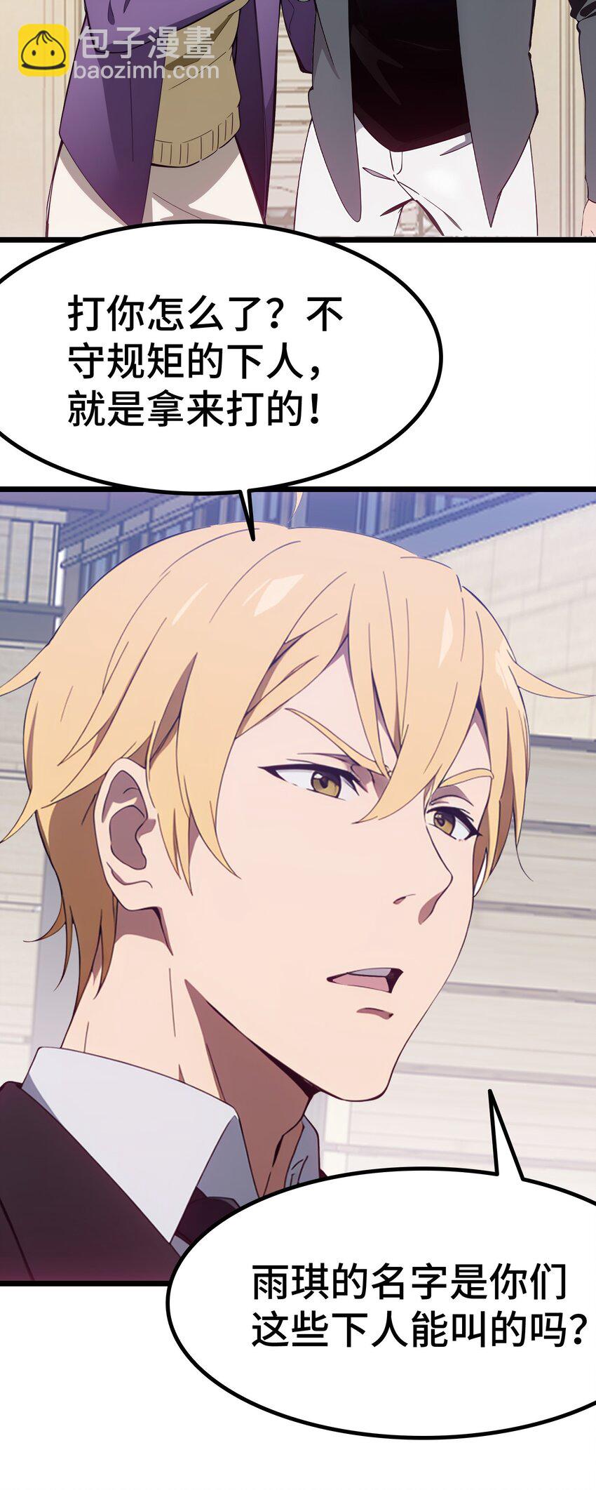 第62话 苏家？陈家？(1/2)-第63话