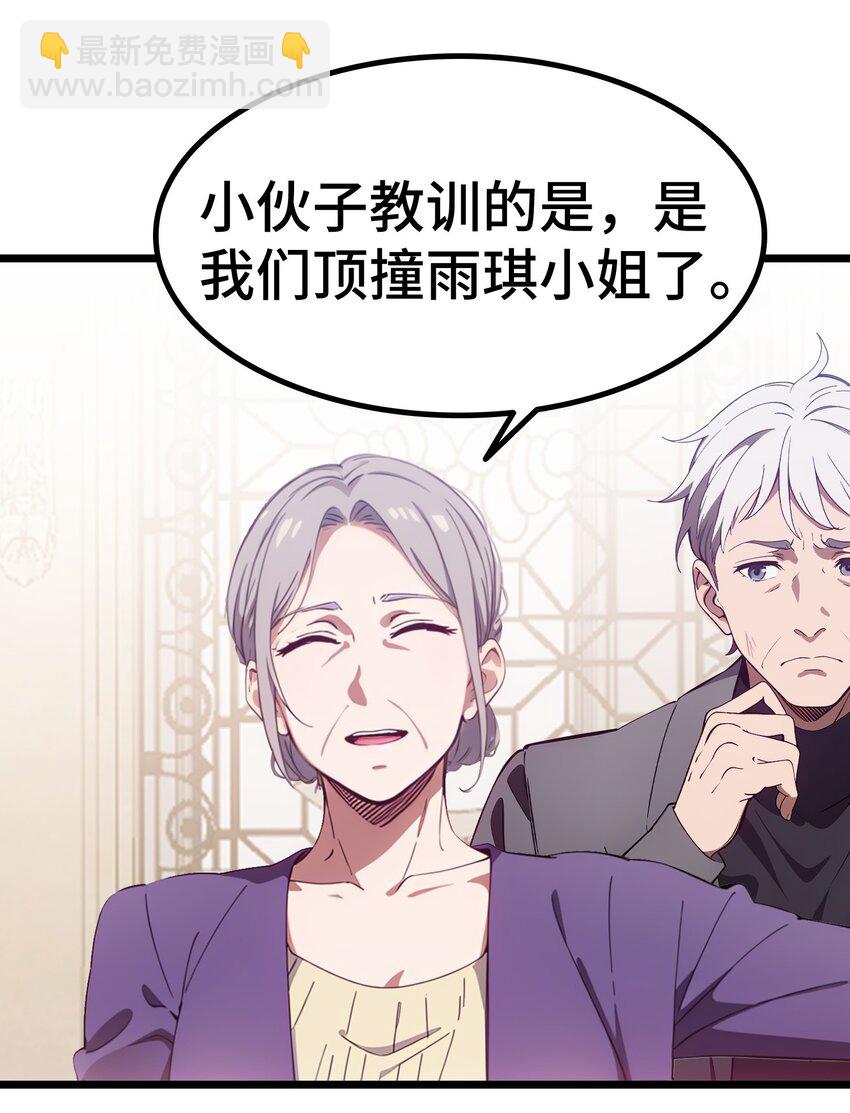 第62话 苏家？陈家？(1/2)-第63话