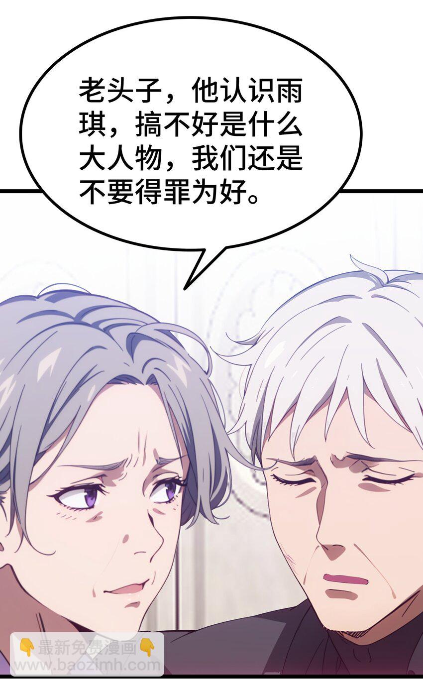 第62话 苏家？陈家？(1/2)-第63话