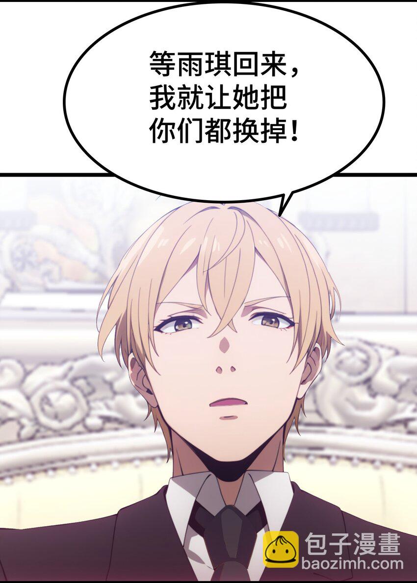 第62话 苏家？陈家？(1/2)-第63话