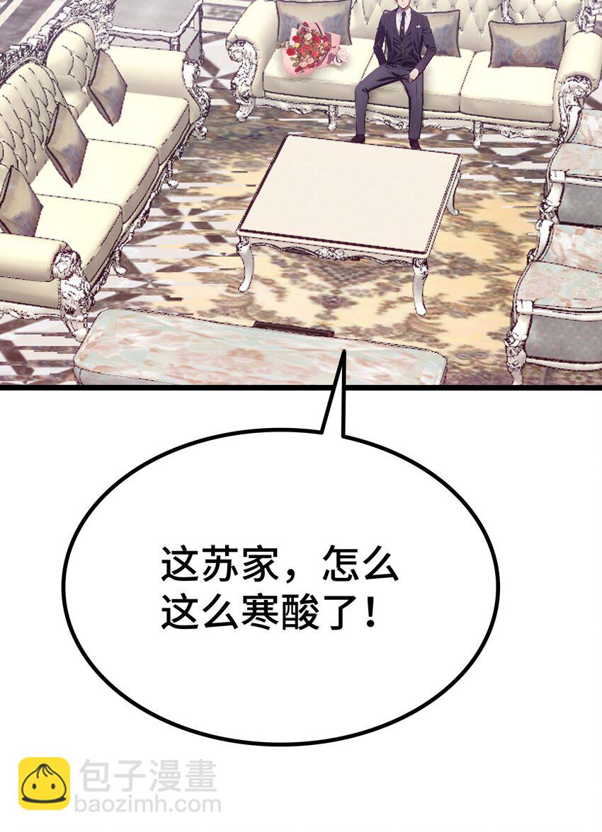 第62话 苏家？陈家？(1/2)-第63话