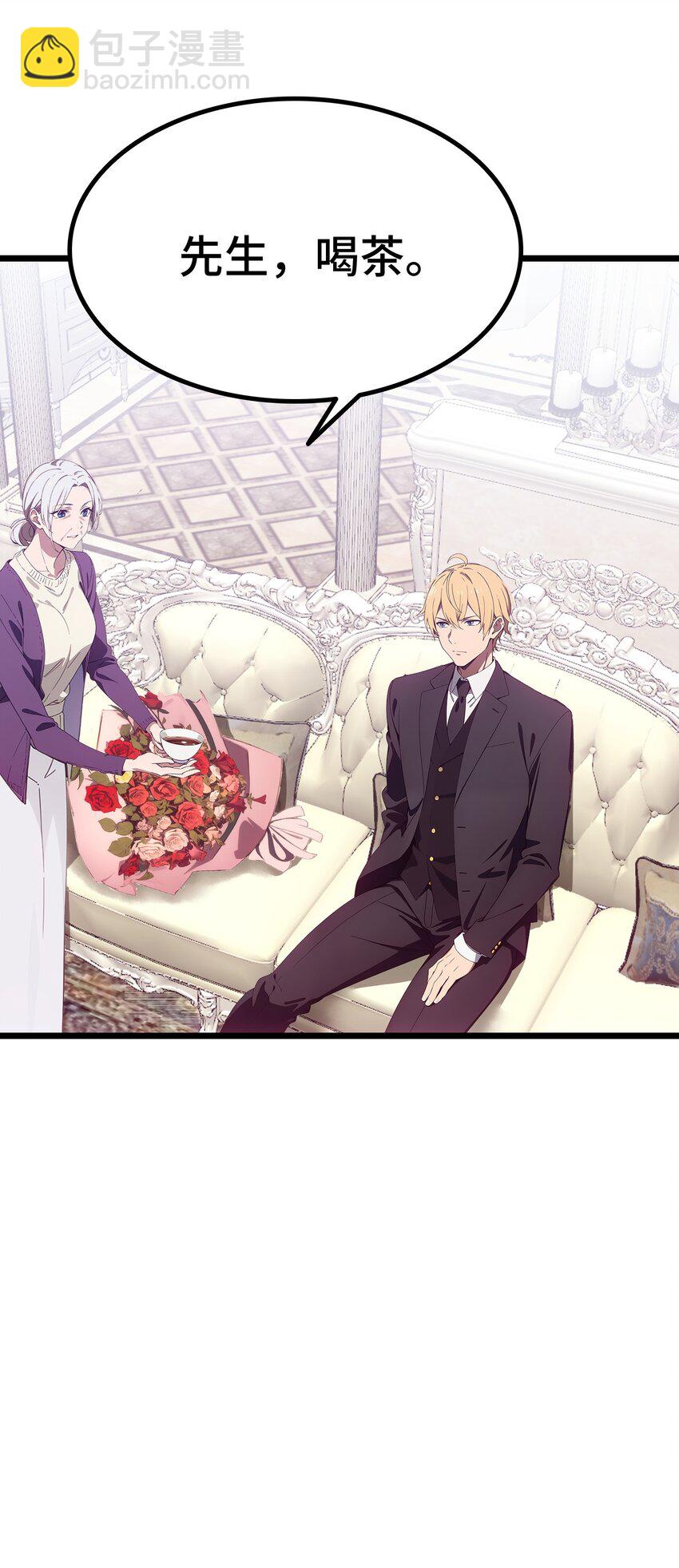 第62话 苏家？陈家？(1/2)-第63话