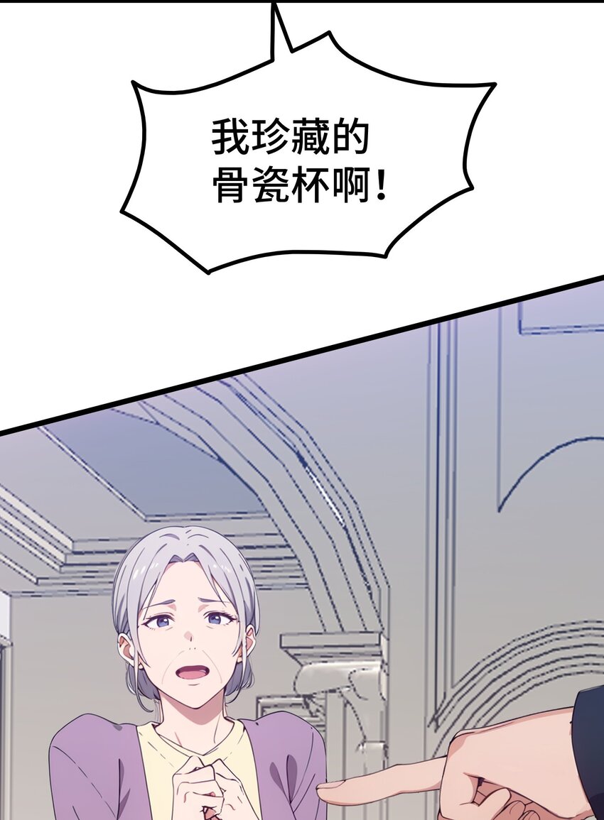 第62话 苏家？陈家？(1/2)-第63话