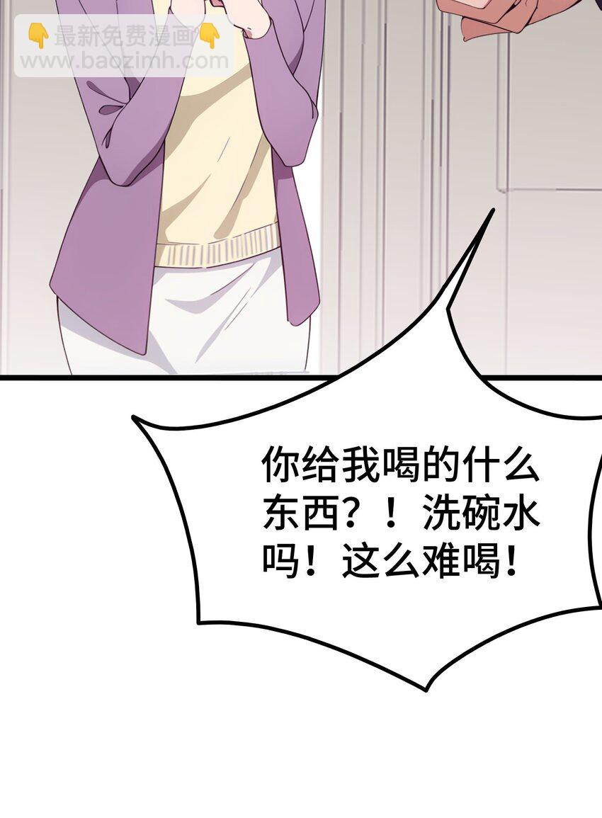 第62话 苏家？陈家？(1/2)-第63话