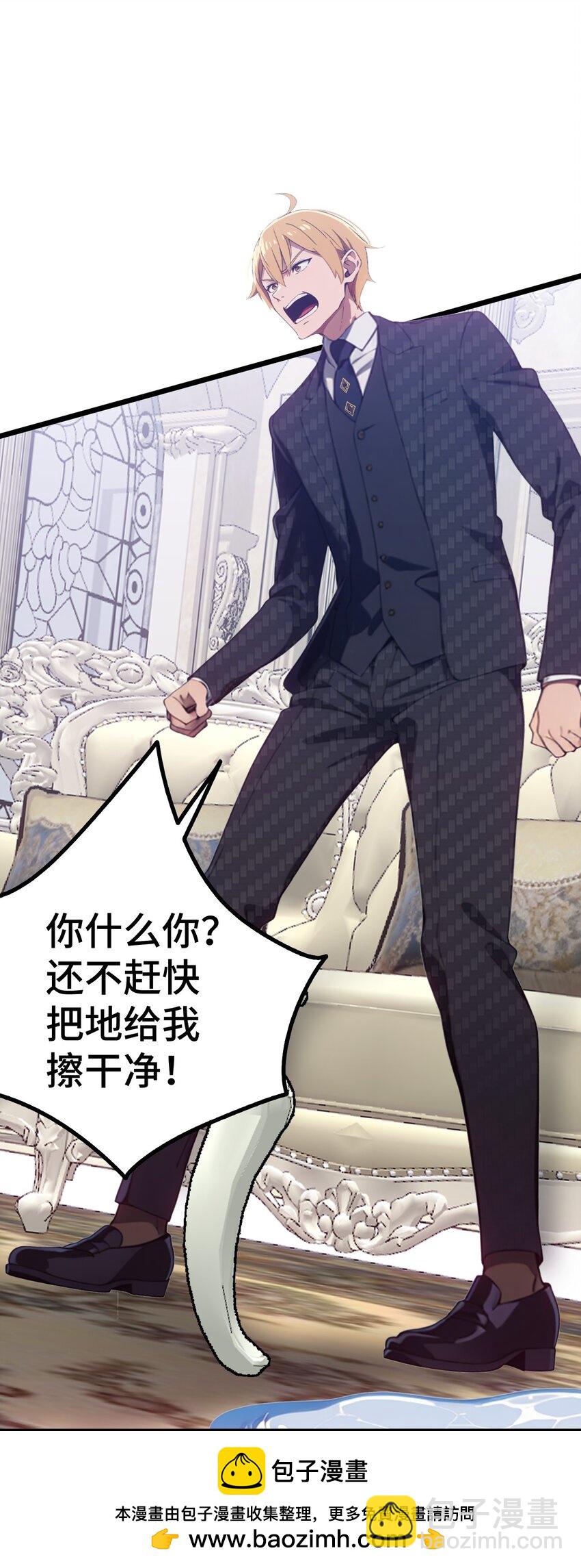 第62话 苏家？陈家？(1/2)-第63话