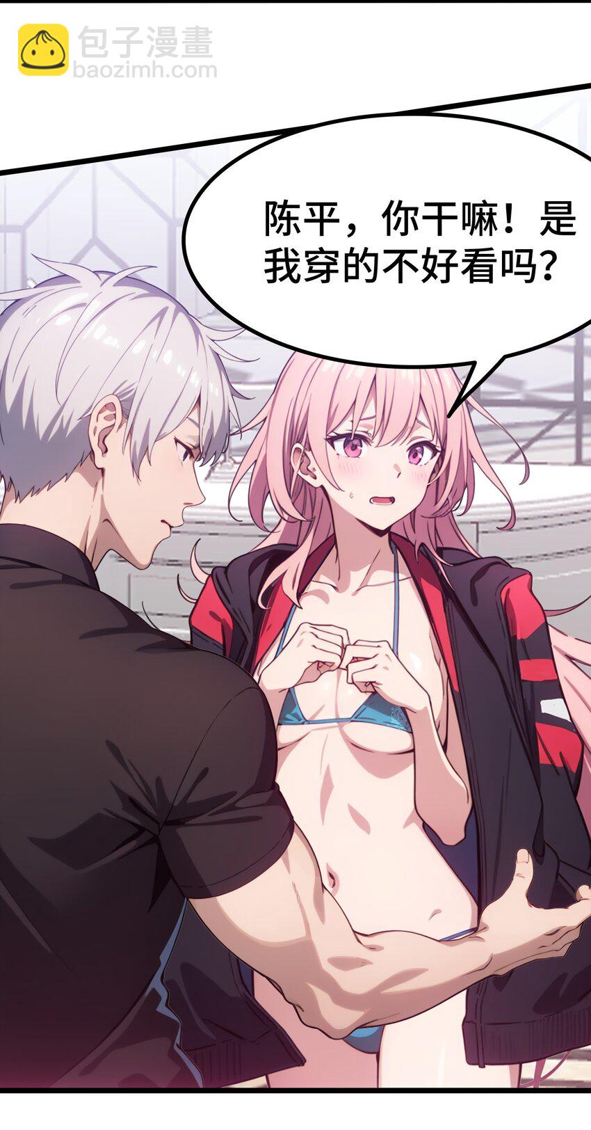 第64话 水上乐园(1/2)-第65话