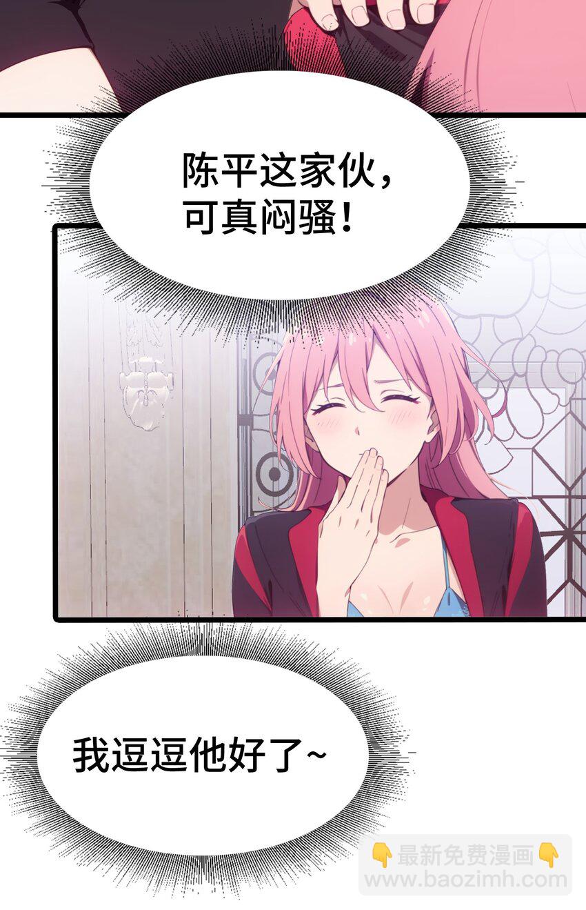 第64话 水上乐园(1/2)-第65话