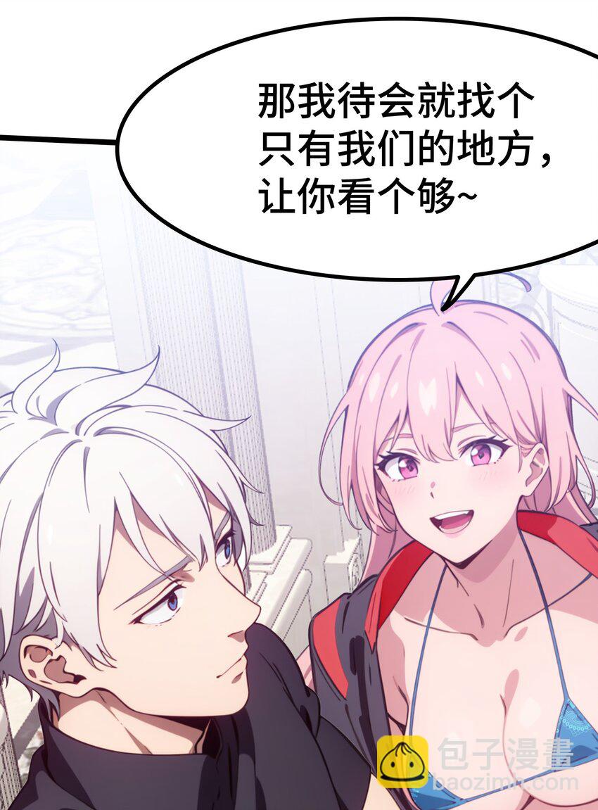 第64话 水上乐园(1/2)-第65话