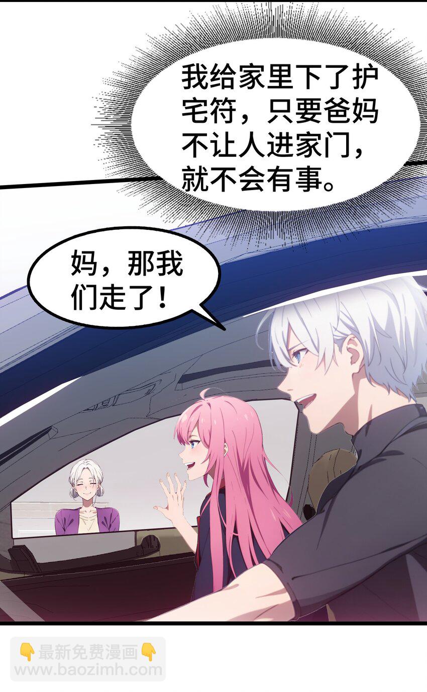 第64话 水上乐园(1/2)-第65话