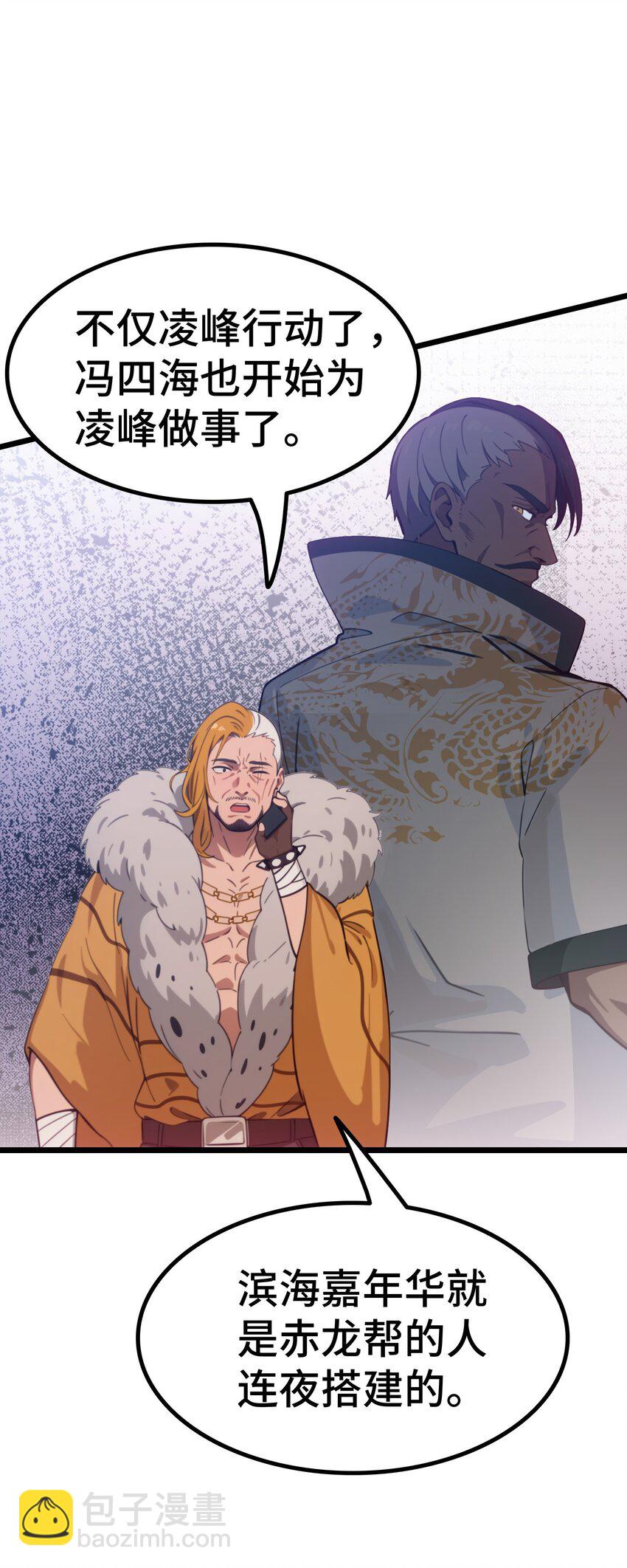 第64话 水上乐园(1/2)-第65话