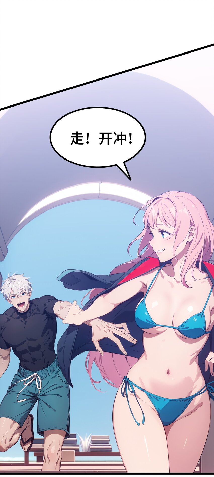 第64话 水上乐园(1/2)-第65话