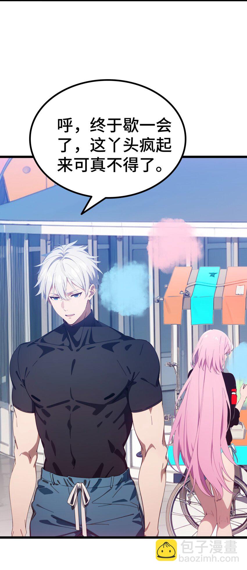 第64话 水上乐园(1/2)-第65话