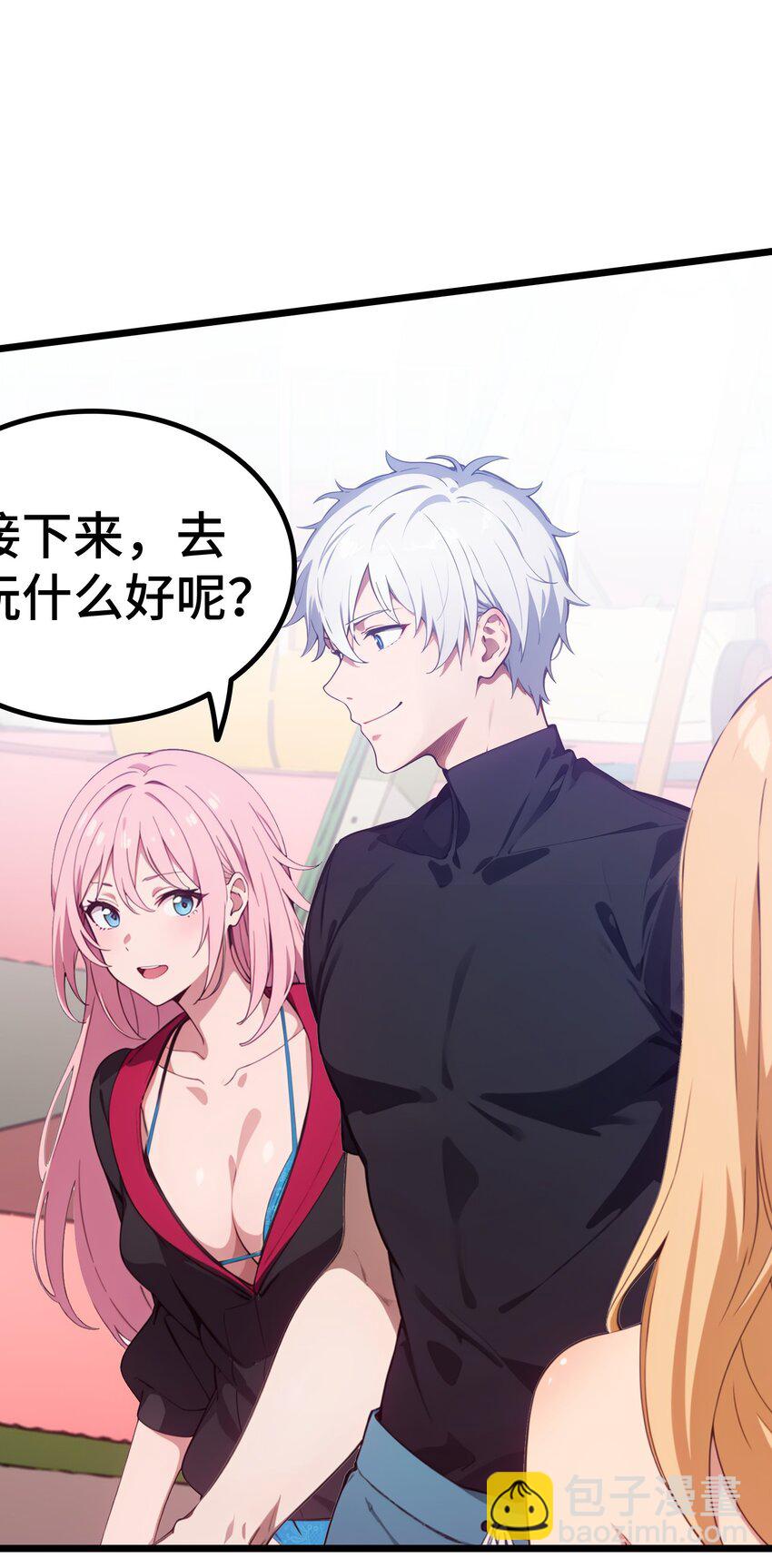 第64话 水上乐园(1/2)-第65话