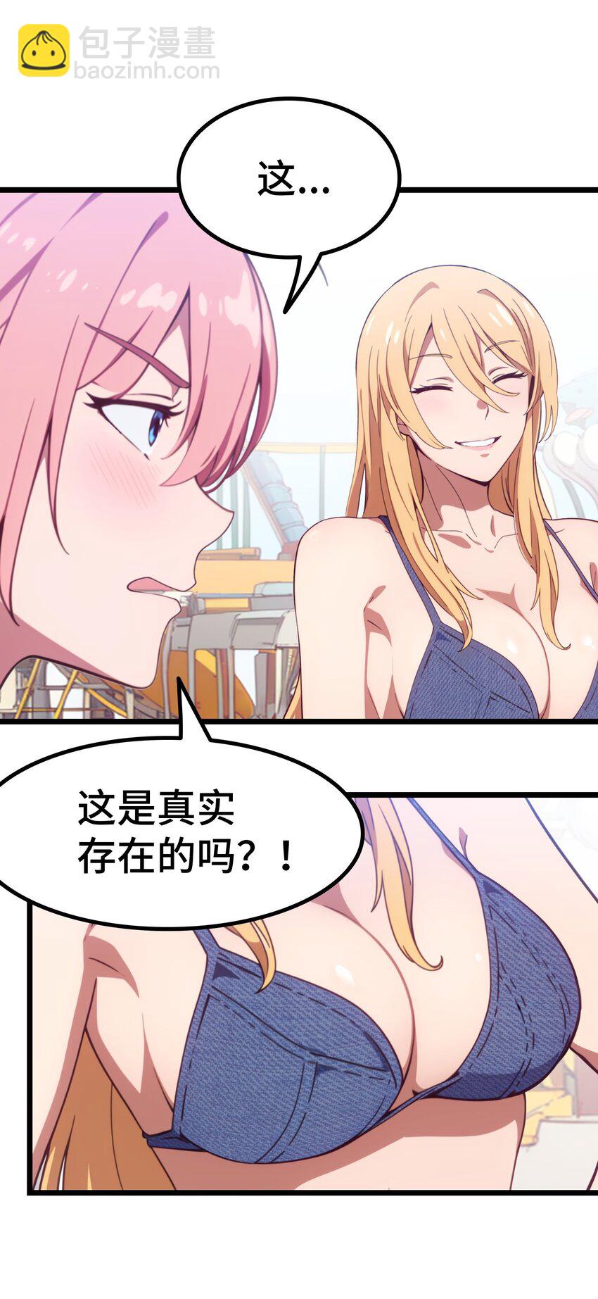 第64话 水上乐园(1/2)-第65话