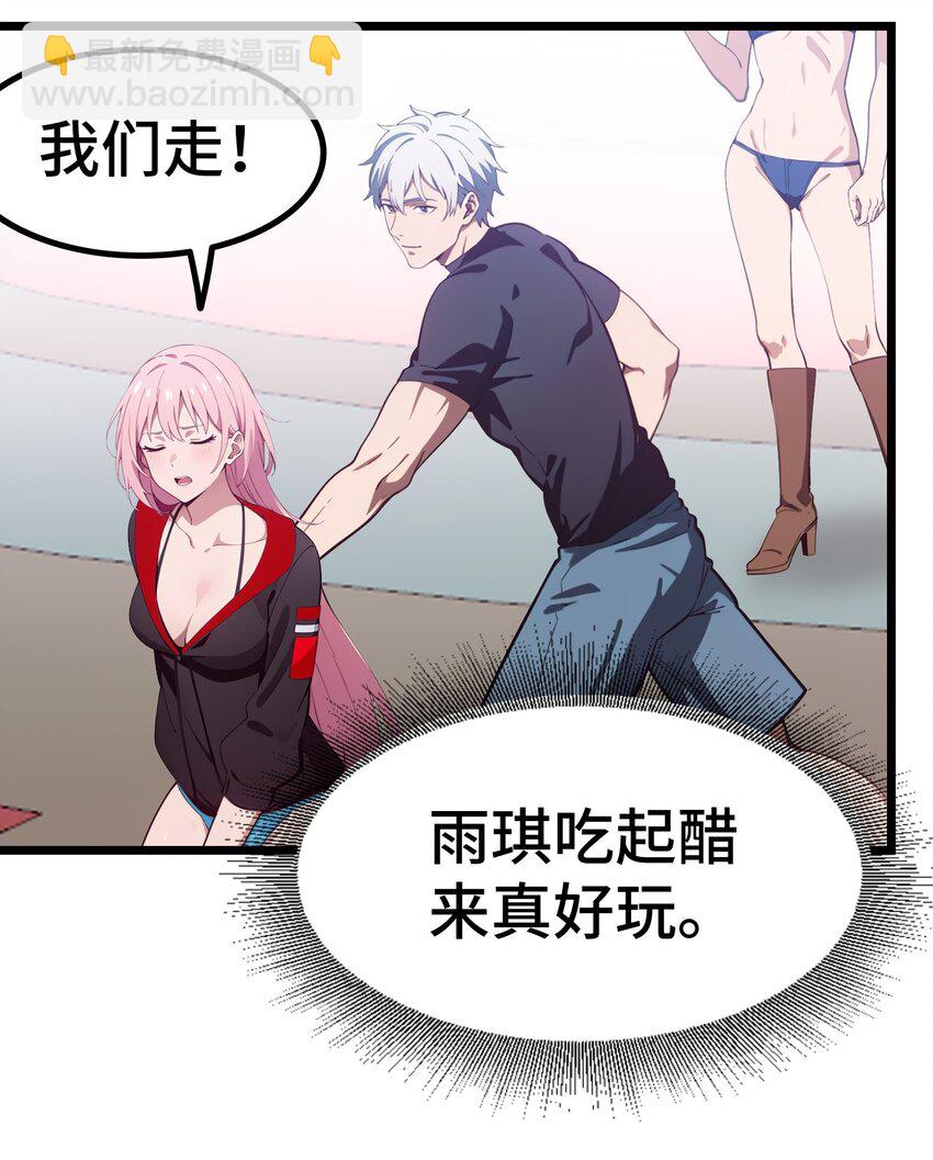 第64话 水上乐园(1/2)-第65话