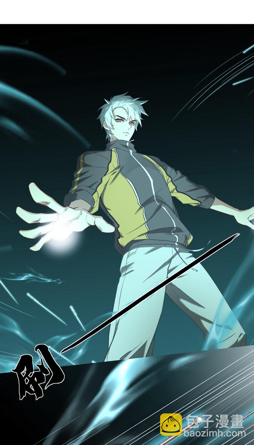 第6话 真气运转-第7话