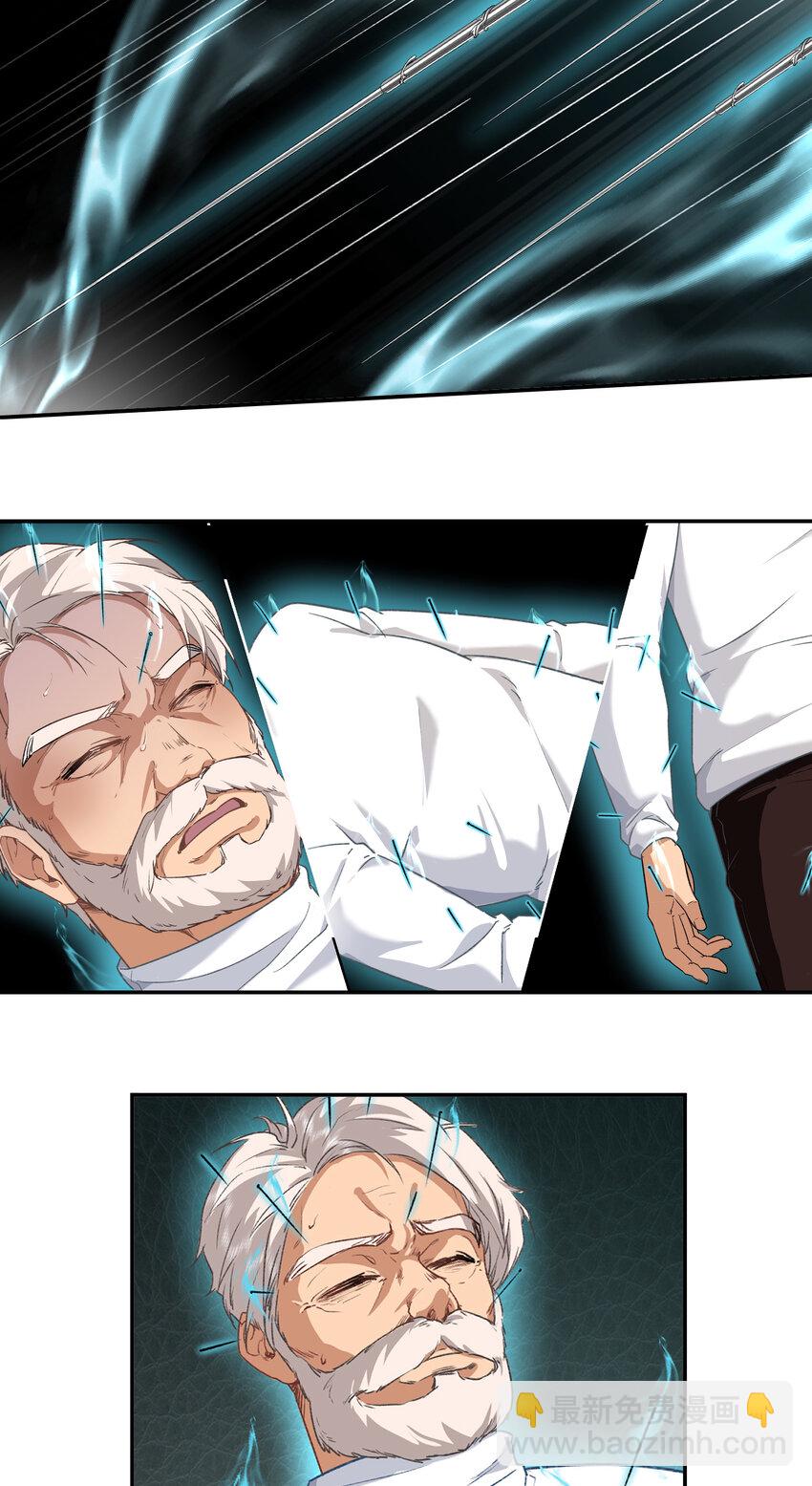 第6话 真气运转-第7话