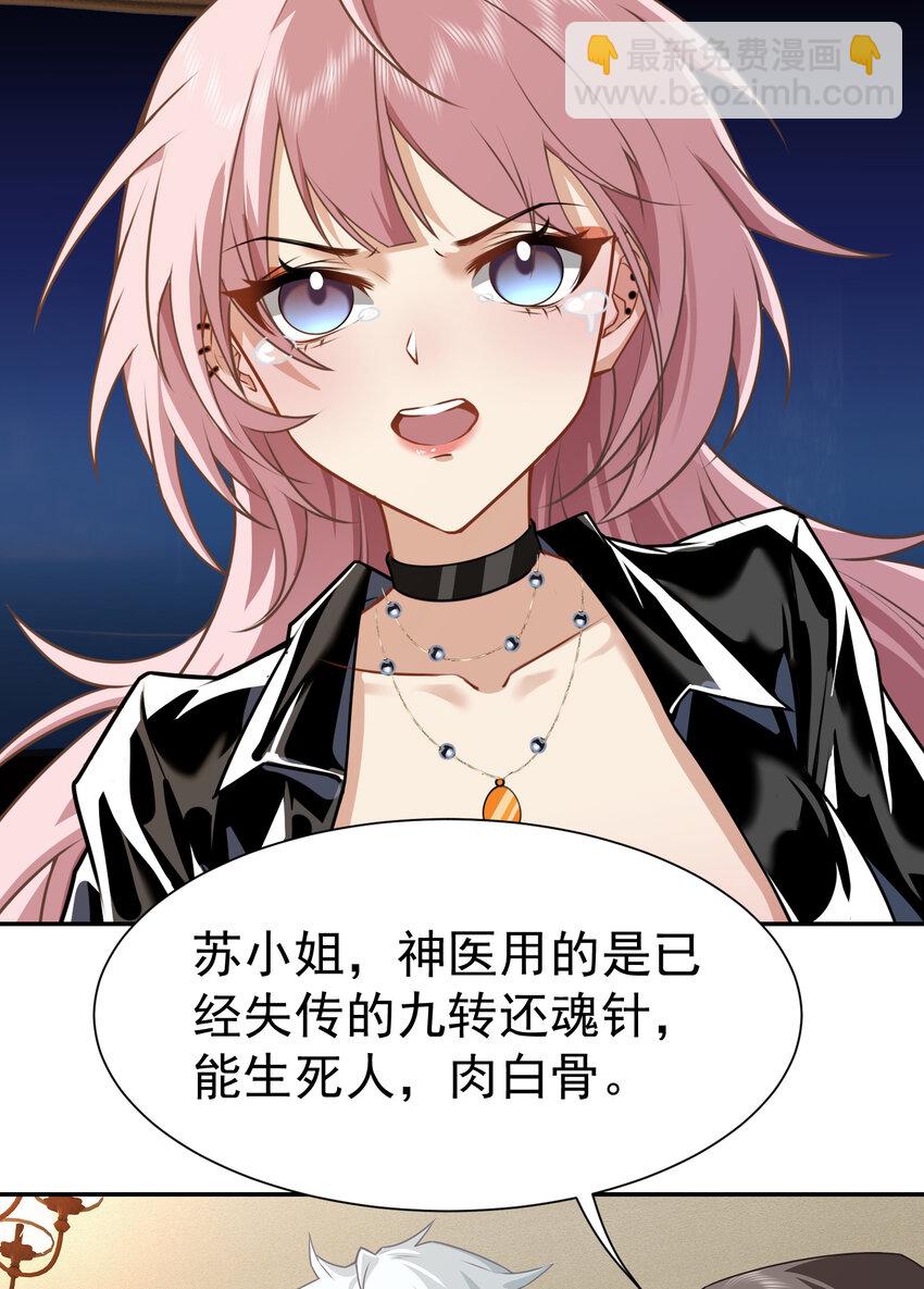 第6话 真气运转-第7话