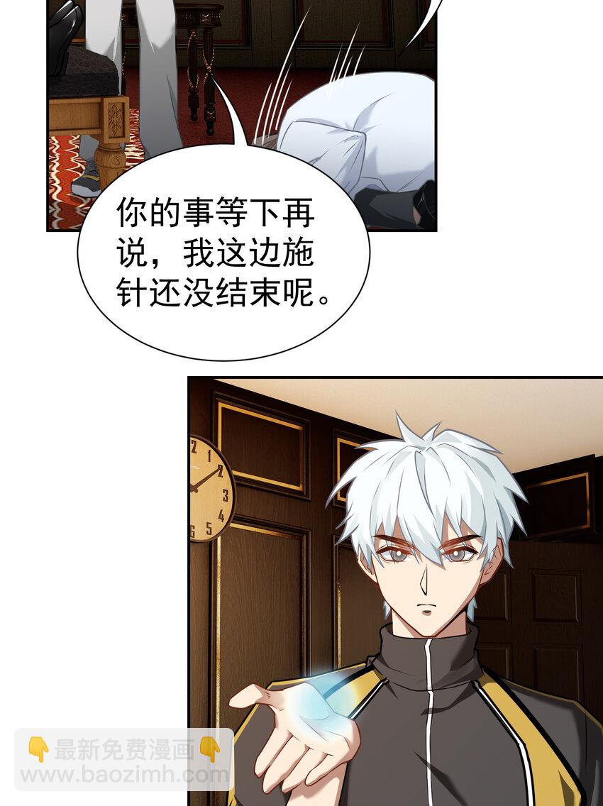 第6话 真气运转-第7话