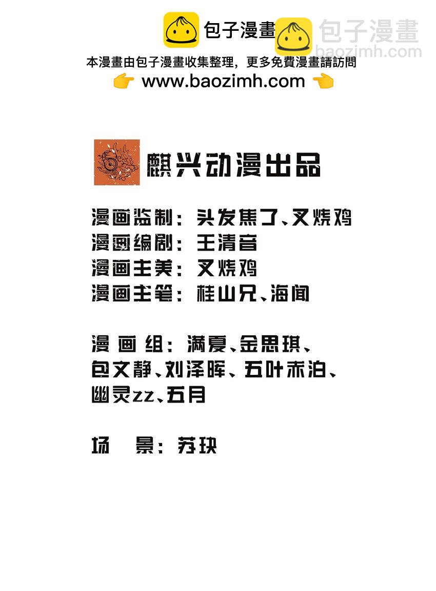 第6话 真气运转-第7话