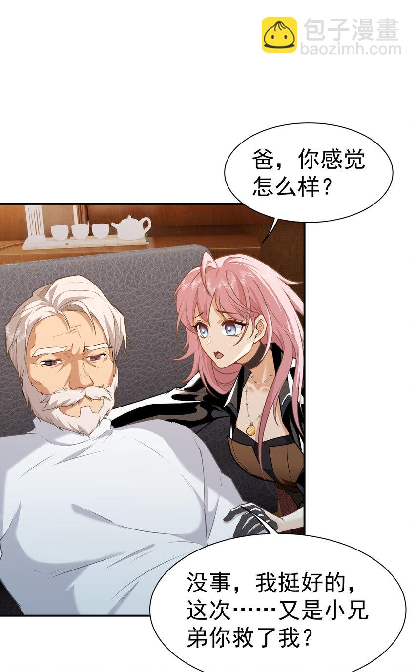 第6话 真气运转-第7话