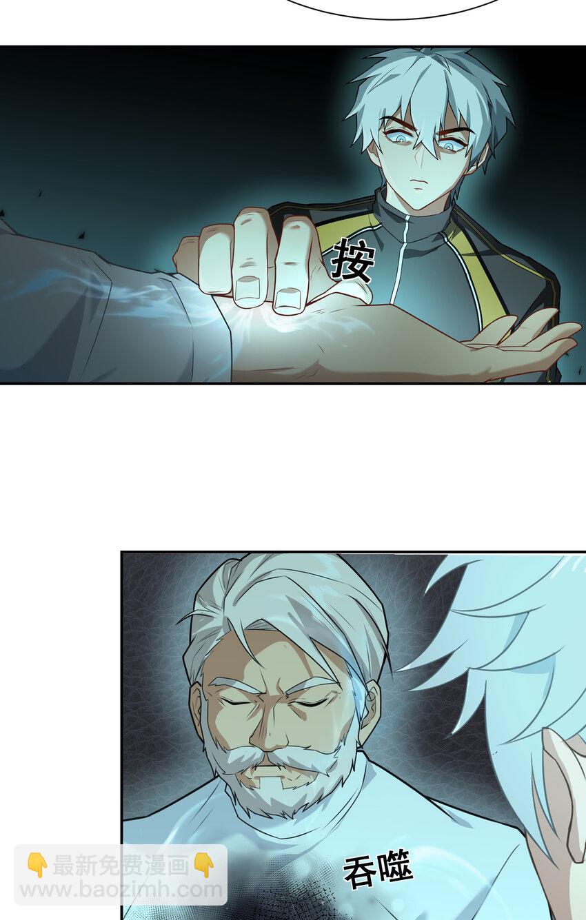 第6话 真气运转-第7话