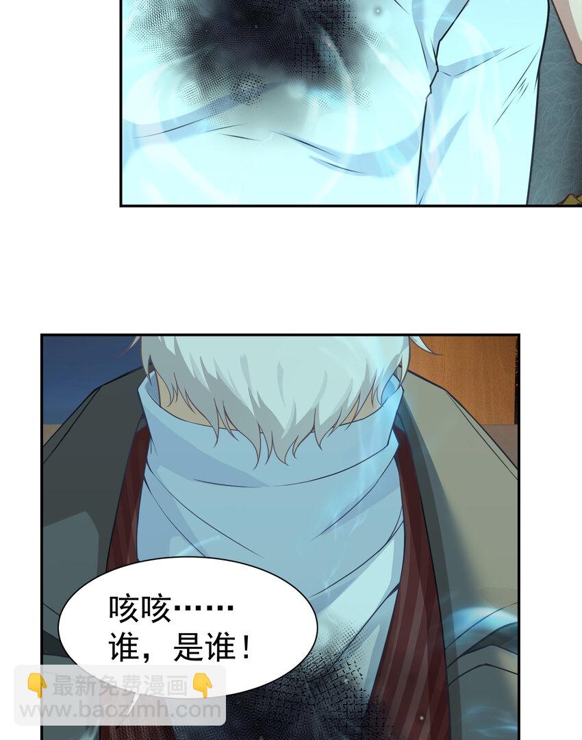 第6话 真气运转-第7话