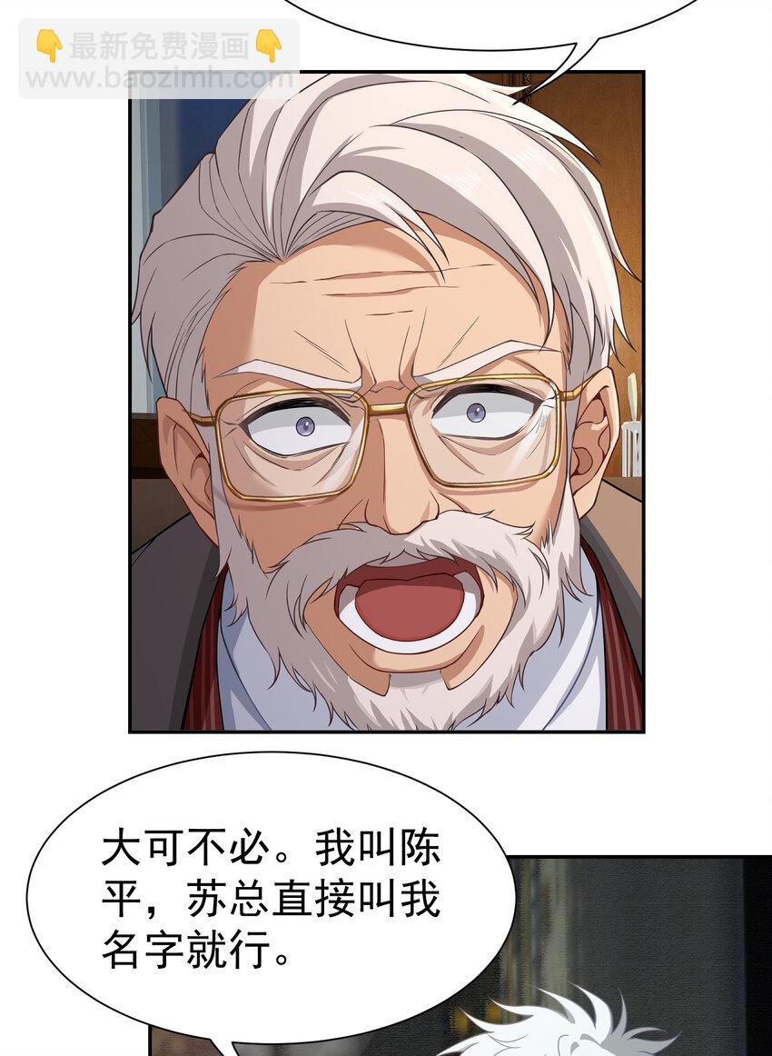 第6话 真气运转-第7话