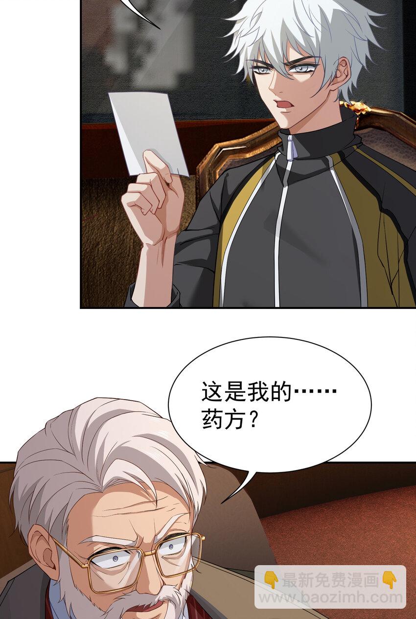 第6话 真气运转-第7话