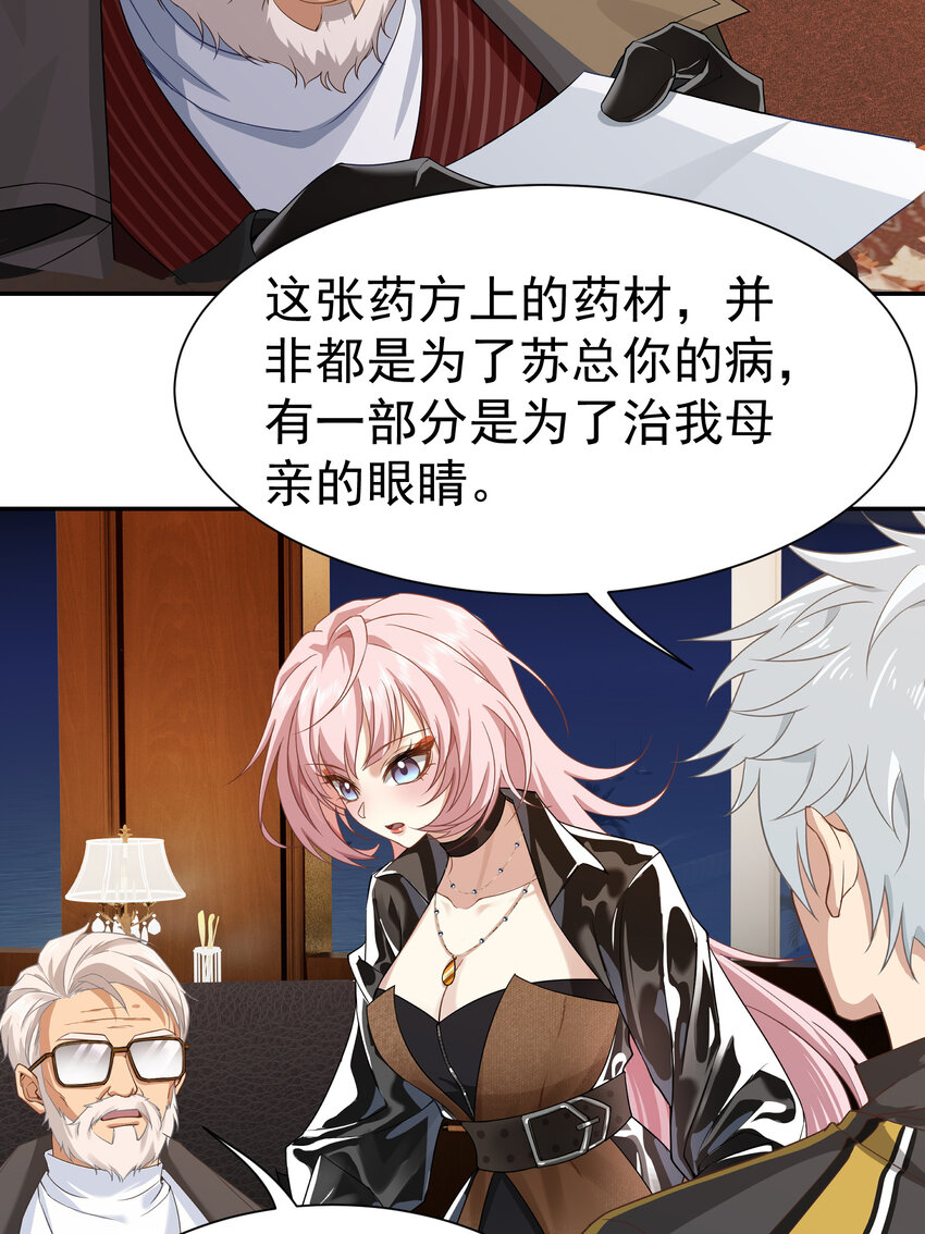 第6话 真气运转-第7话