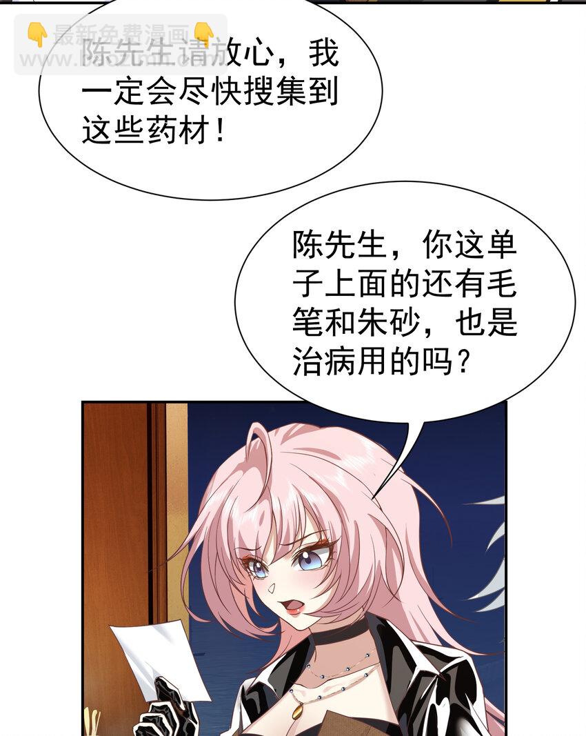 第6话 真气运转-第7话