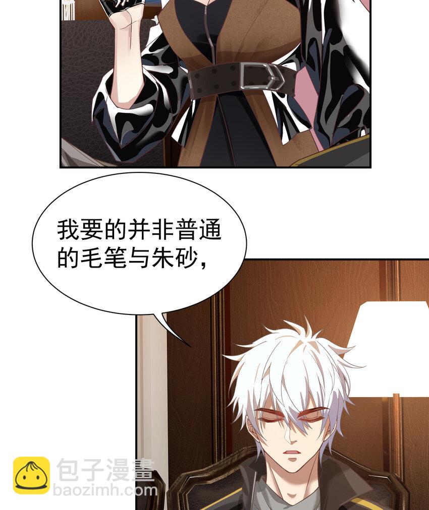 第6话 真气运转-第7话