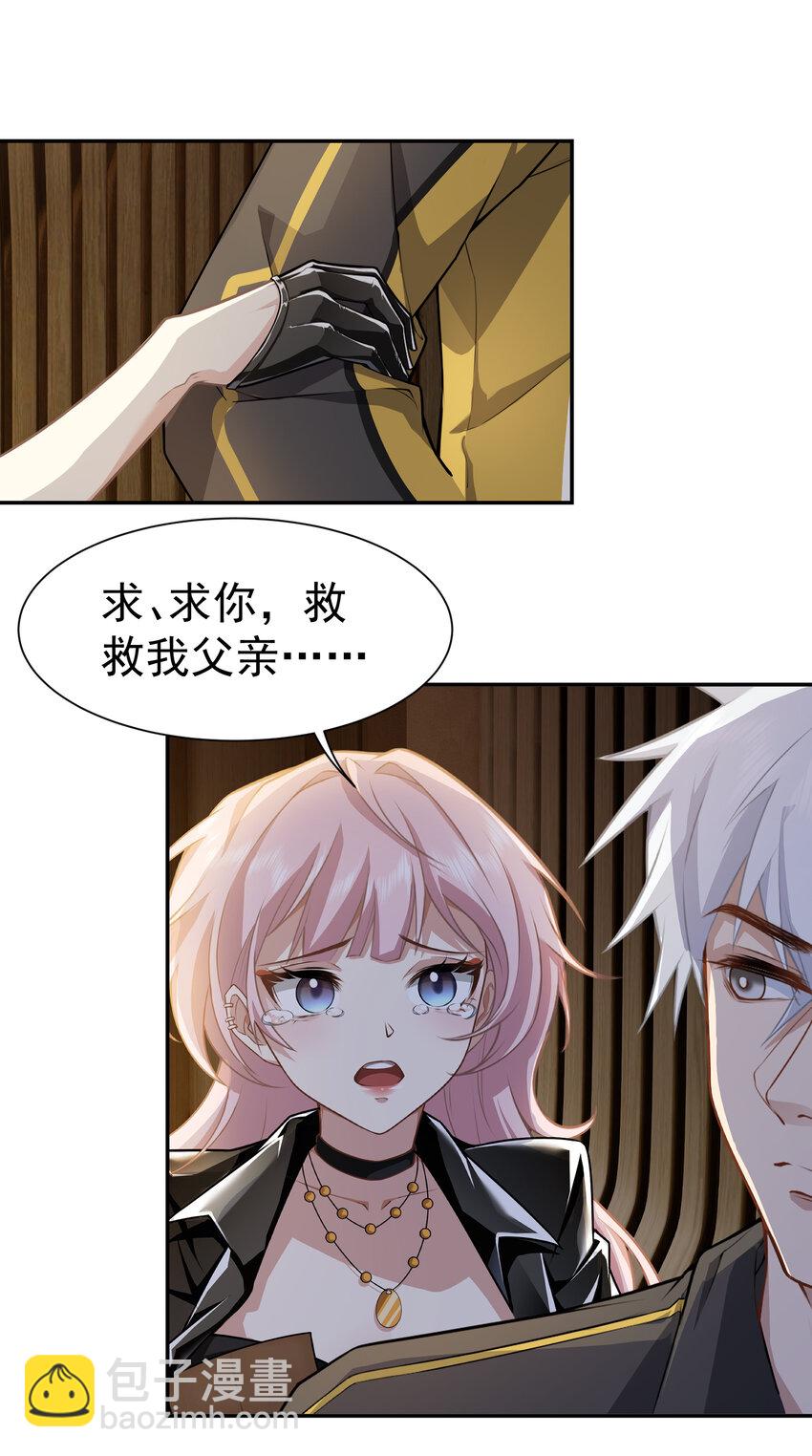 第6话 真气运转-第7话