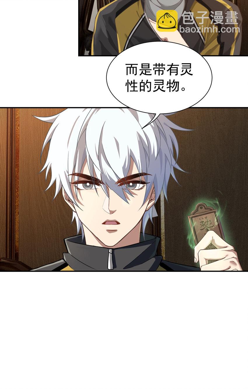 第6话 真气运转-第7话