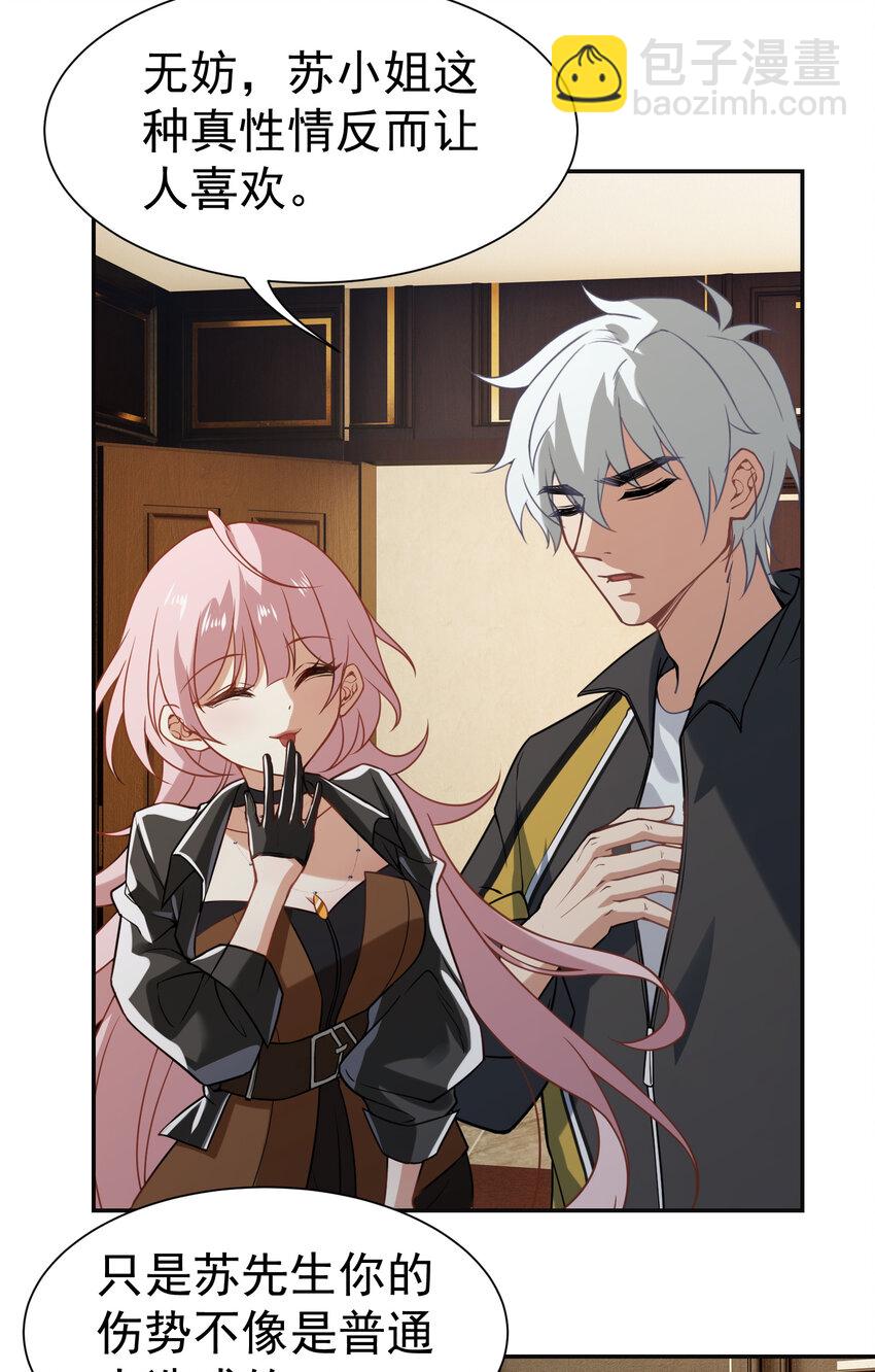 第6话 真气运转-第7话