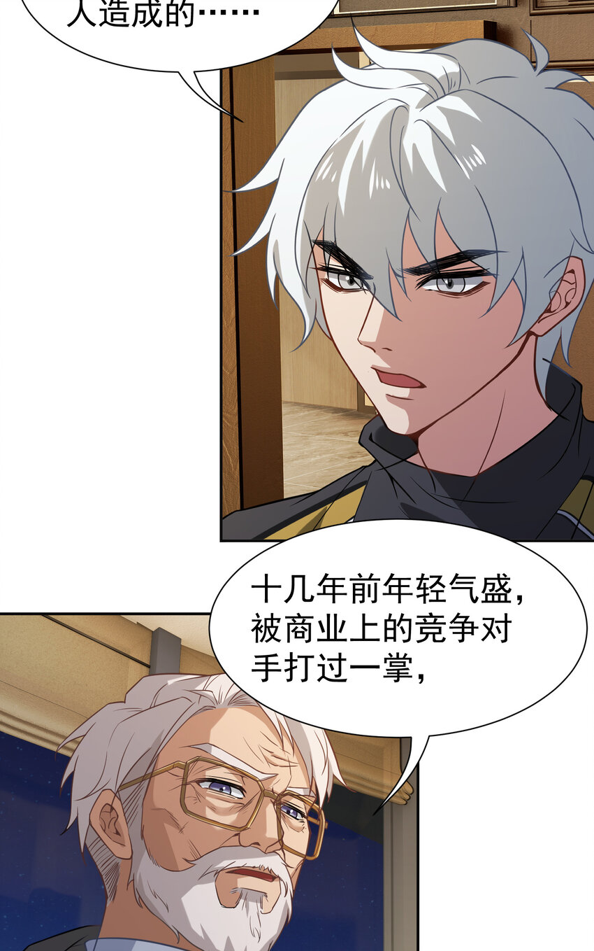 第6话 真气运转-第7话