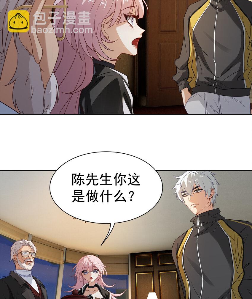 第6话 真气运转-第7话