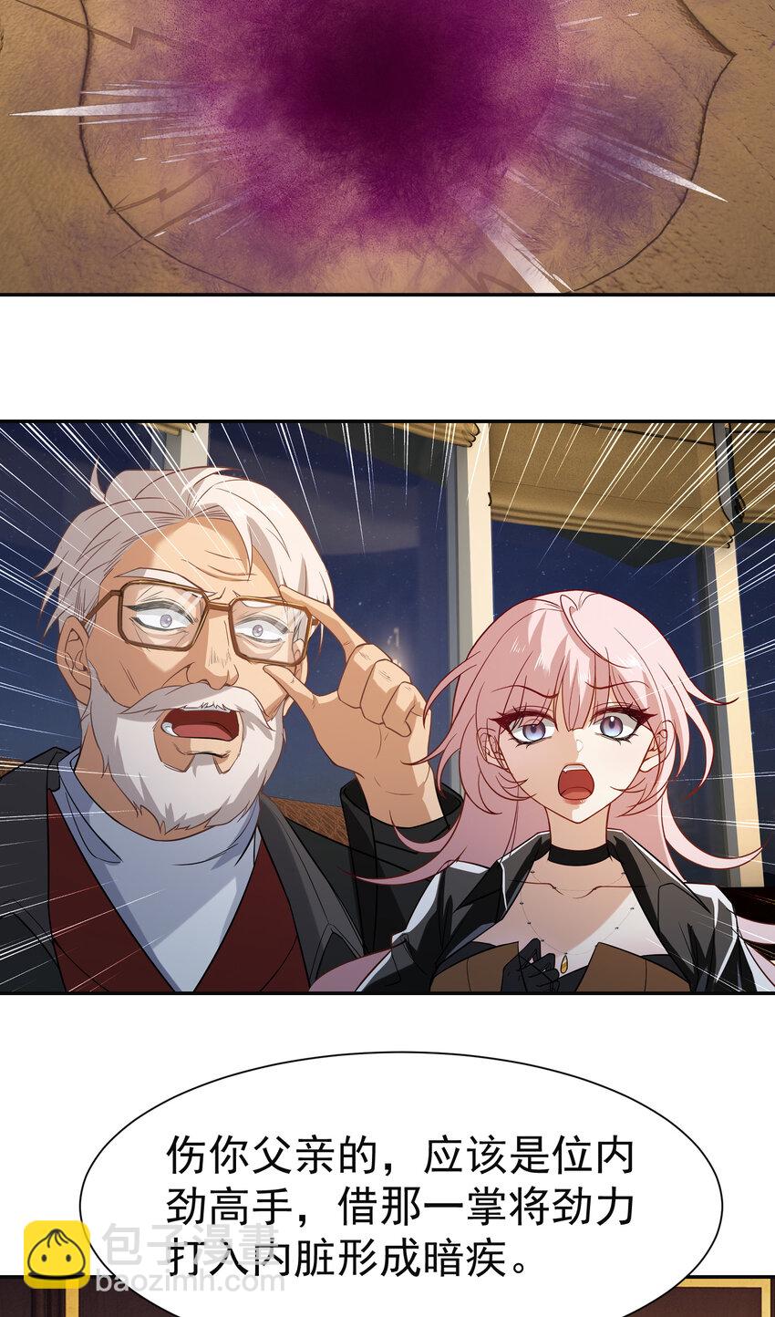 第6话 真气运转-第7话