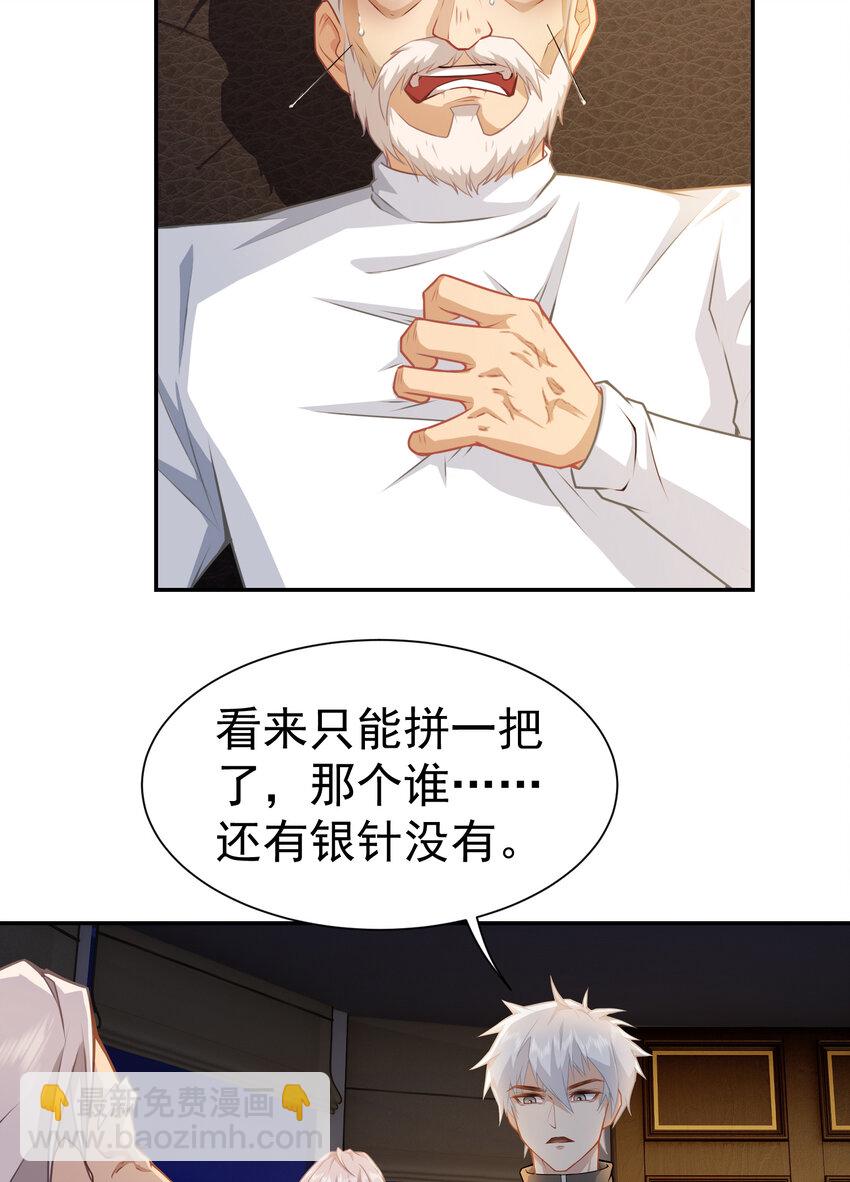 第6话 真气运转-第7话